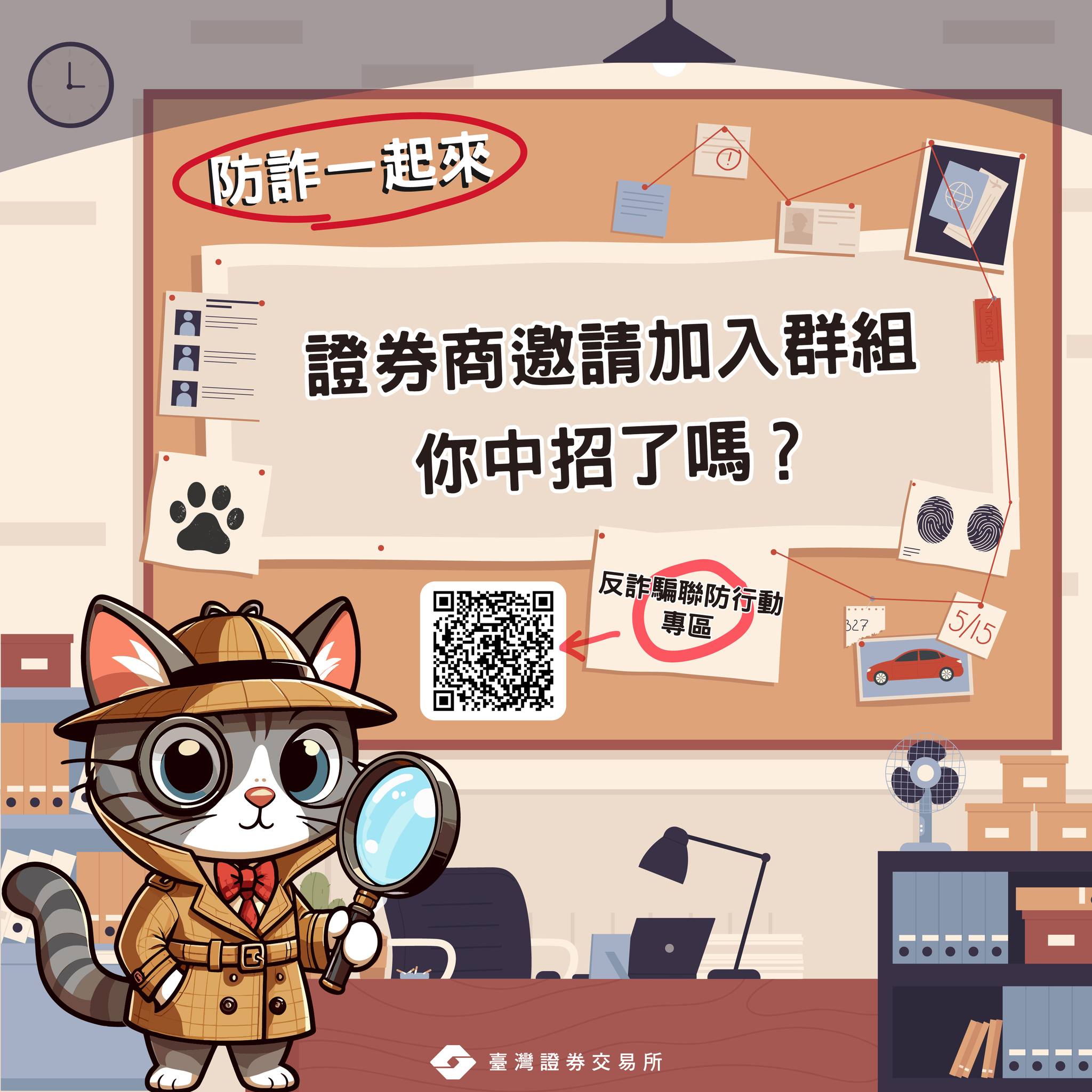 注意抽獎、人頭戶、港仙股都可能有詐騙陷阱！切記不給個資，不怕莫名威脅！