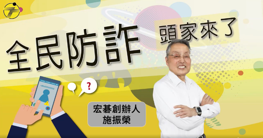 【#全民防詐_頭家來了】百變投資型詐騙，不變只讓你虧錢