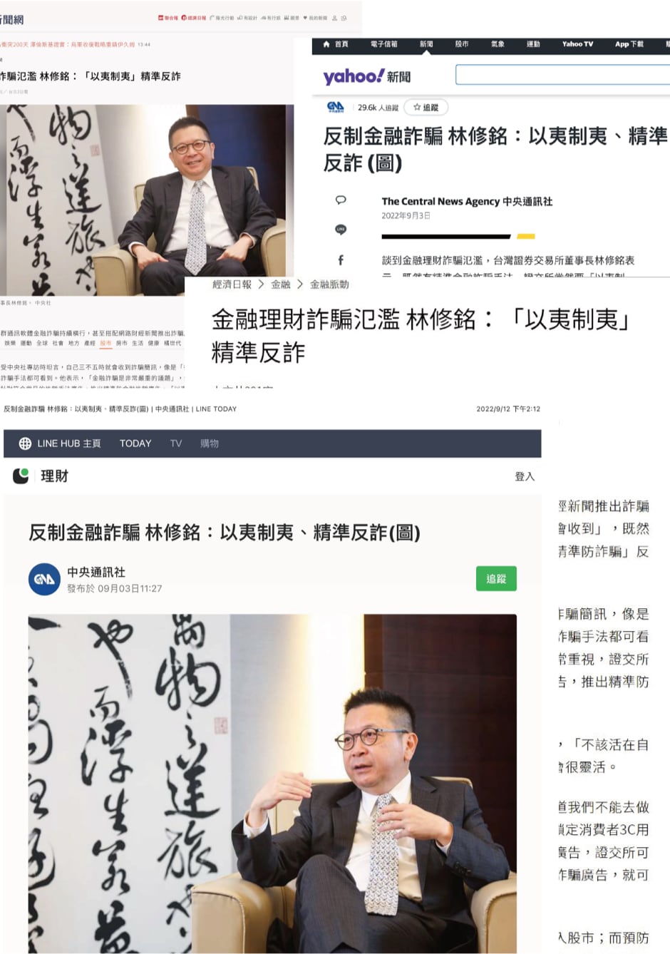反制金融詐騙 林修銘：以夷制夷、精準反詐