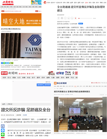 反詐騙足跡片及全台