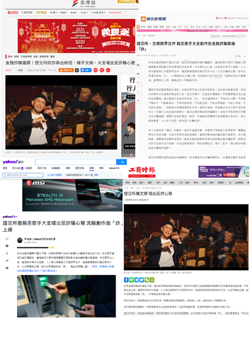 唱出反詐騙心聲