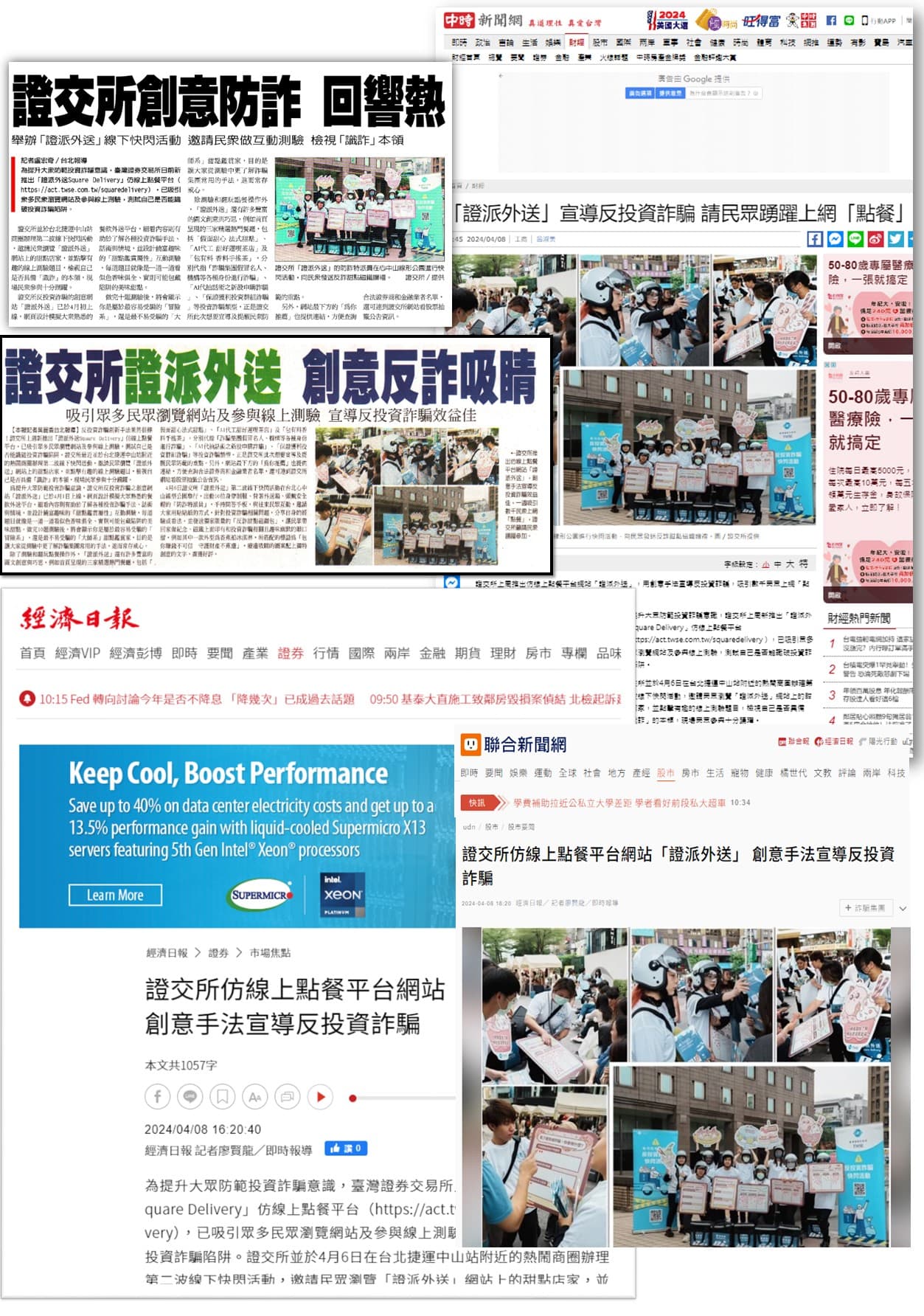 證交所仿線上點餐平台網站「證派外送」，用創意手法宣導反投資詐騙，吸引數千民眾上網「點餐」