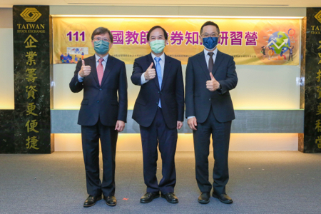 2022年全國教師證券知識研習營