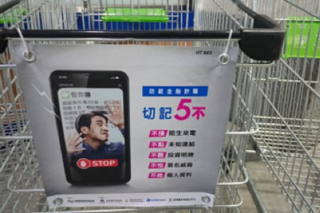 家樂福手推車