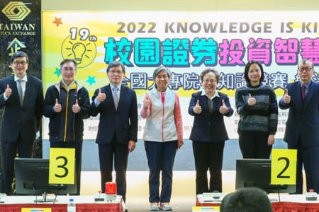 校園證券投資智慧王