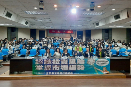 2023年11月22日國立臺中科技大學校園實體講座