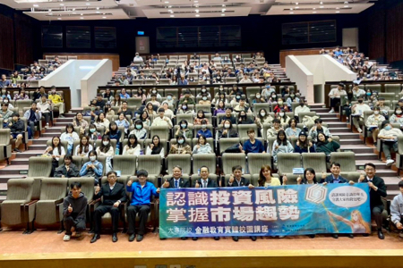 2023年12月27日國立嘉義大學校園實體講座