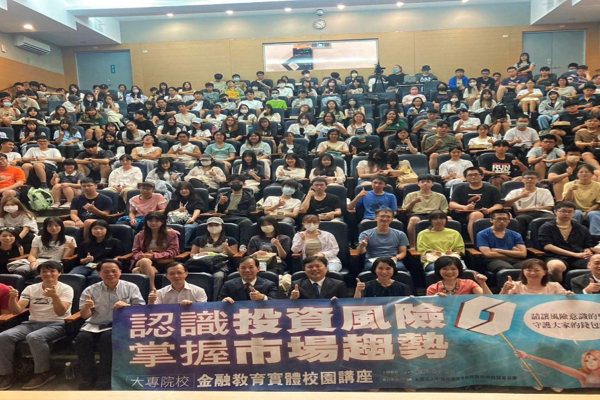 2024年9月26日國立宜蘭大學校園實體講座