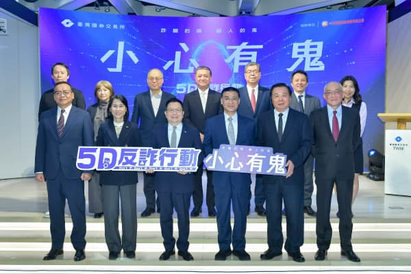 2025年03月27日「5D反詐行動」第二波宣傳「小心有鬼」