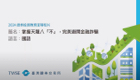 2024證券投資教育宣導短片－掌握天龍八「不」，完美避開金融詐騙