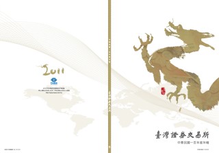 100年報
