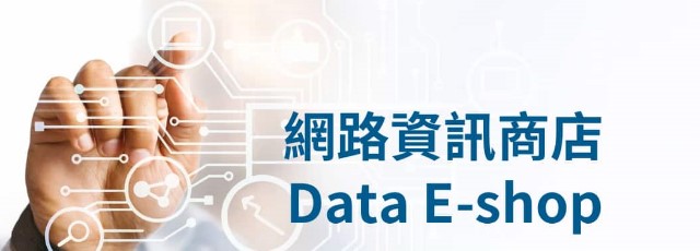網路資訊商店